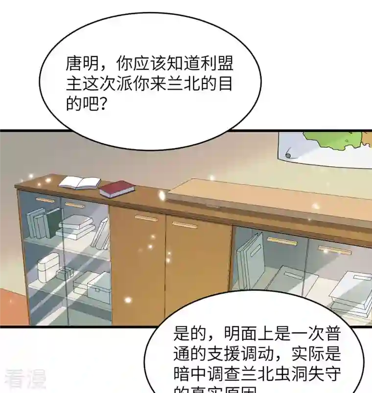 修士之人类边疆第135话 有容乃大大师姐