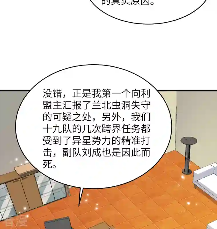 修士之人类边疆第135话 有容乃大大师姐