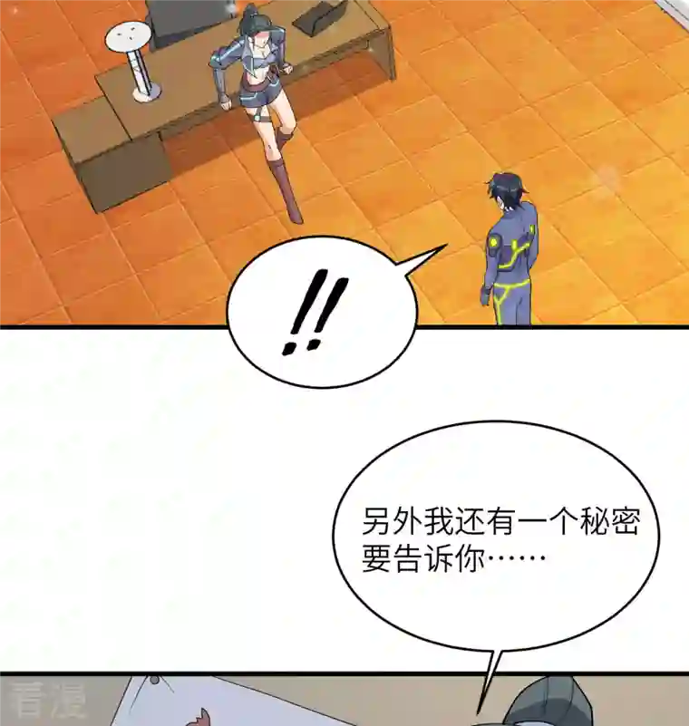 修士之人类边疆第135话 有容乃大大师姐