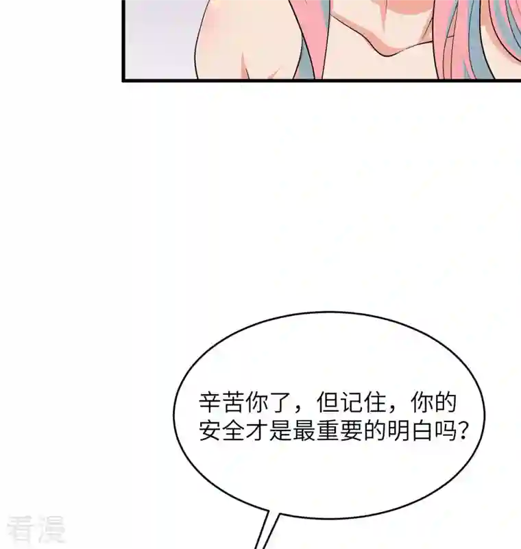 修士之人类边疆第135话 有容乃大大师姐