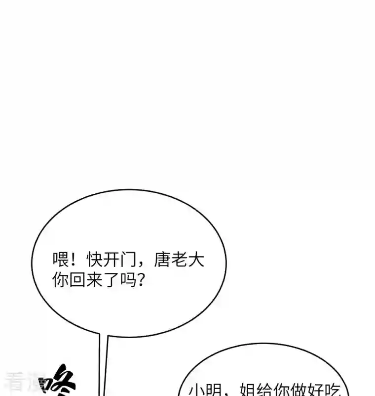 修士之人类边疆第135话 有容乃大大师姐