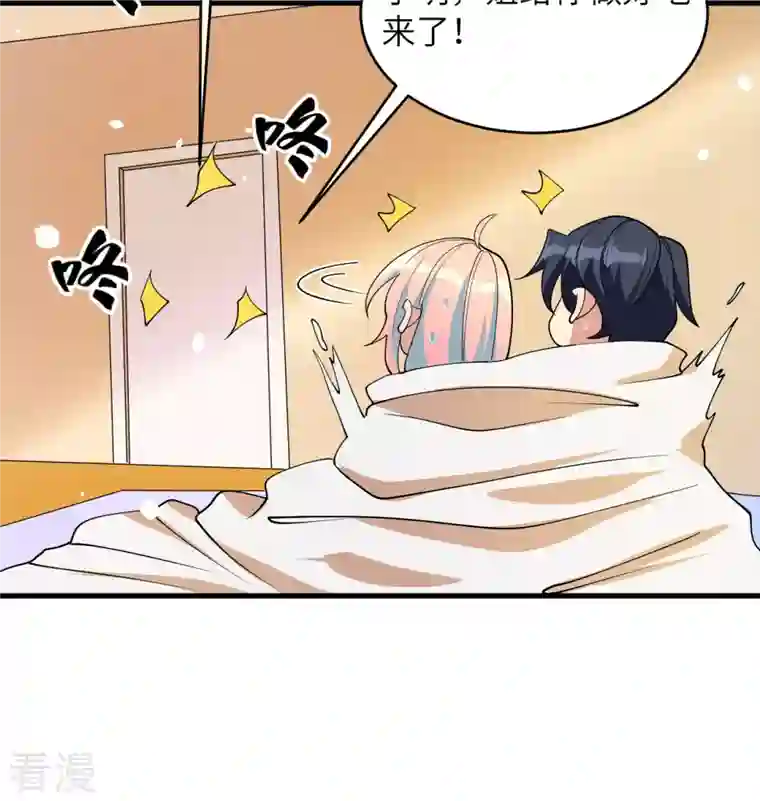 修士之人类边疆第135话 有容乃大大师姐