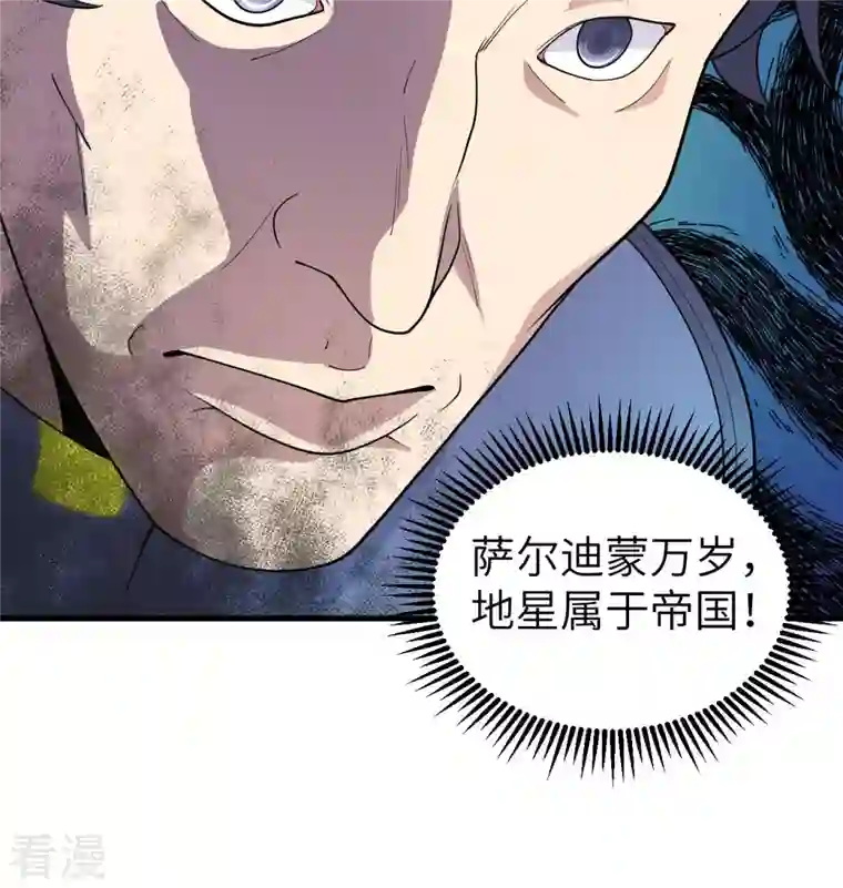 修士之人类边疆第136话 烤乳猪了解一下