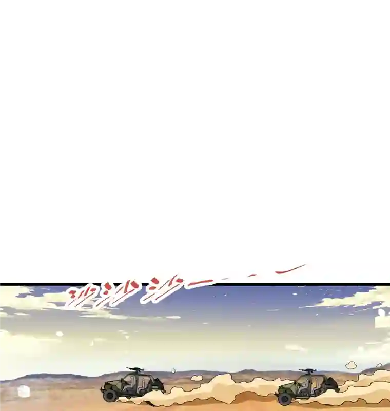 修士之人类边疆第136话 烤乳猪了解一下