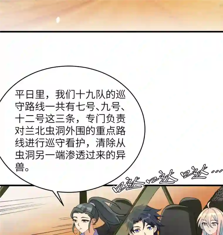 修士之人类边疆第136话 烤乳猪了解一下