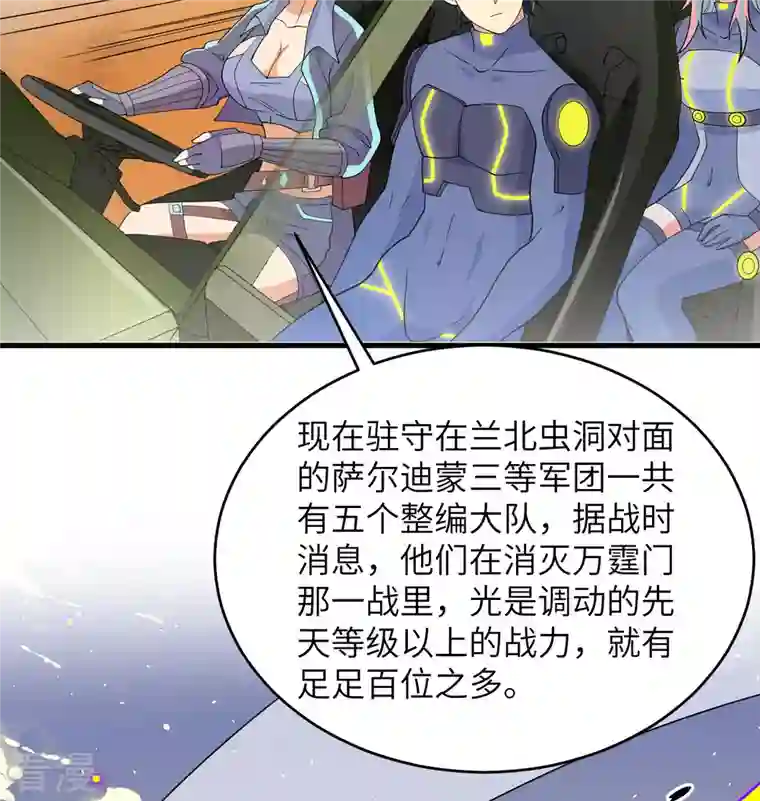 修士之人类边疆第136话 烤乳猪了解一下