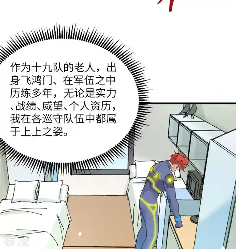 修士之人类边疆第136话 烤乳猪了解一下