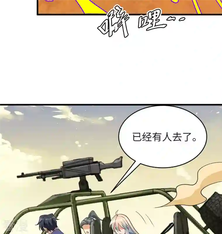 修士之人类边疆第136话 烤乳猪了解一下