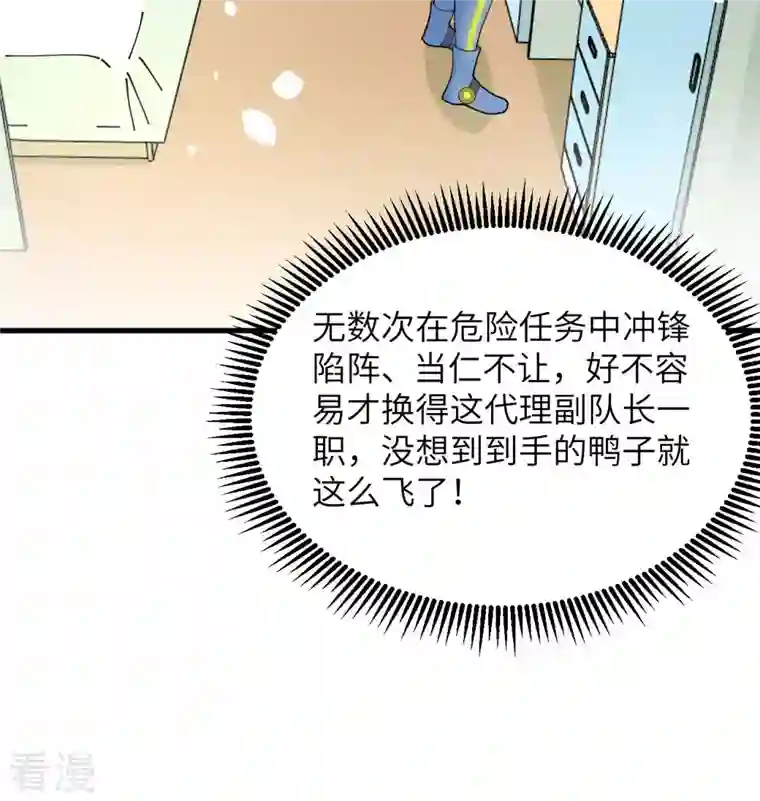 修士之人类边疆第136话 烤乳猪了解一下