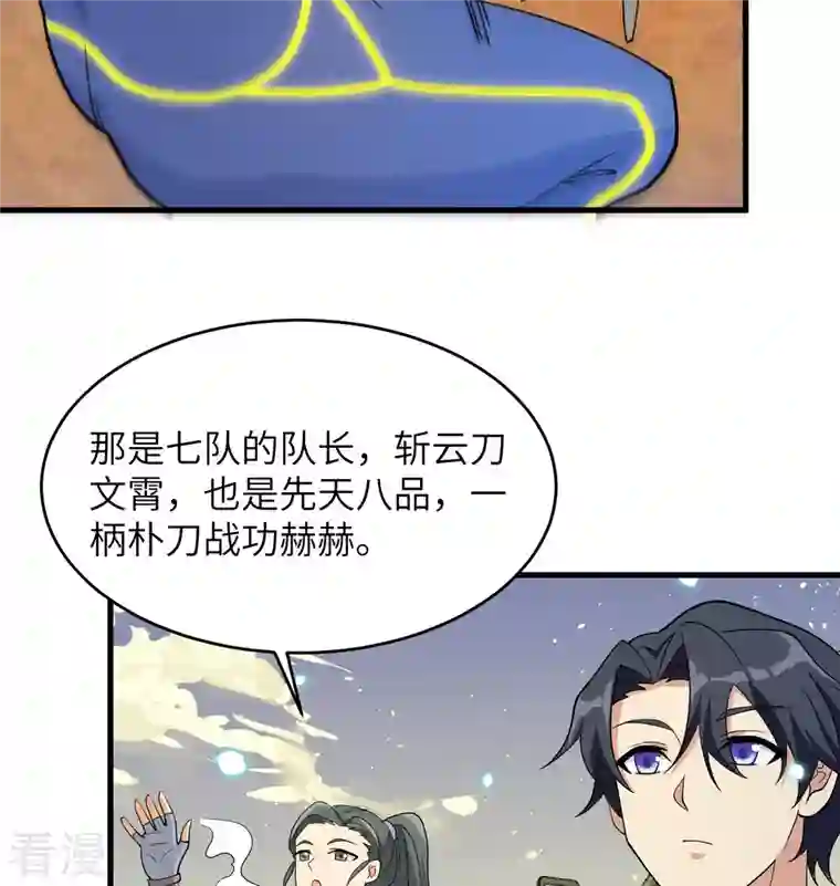 修士之人类边疆第136话 烤乳猪了解一下