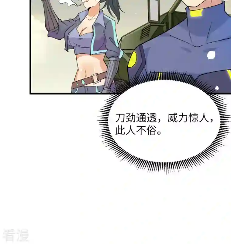 修士之人类边疆第136话 烤乳猪了解一下