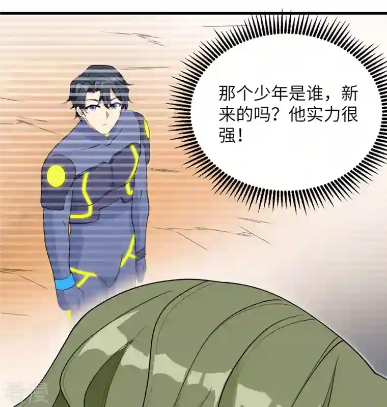 修士之人类边疆第136话 烤乳猪了解一下