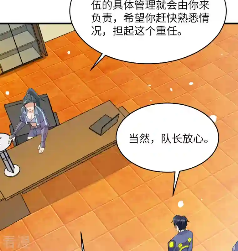 修士之人类边疆第136话 烤乳猪了解一下