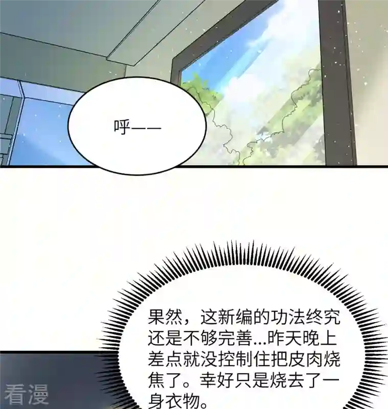 修士之人类边疆第136话 烤乳猪了解一下