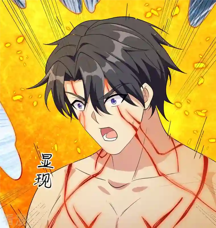 修士之人类边疆第136话 烤乳猪了解一下