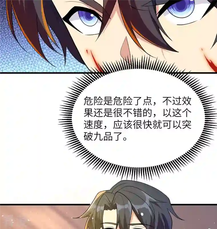 修士之人类边疆第136话 烤乳猪了解一下