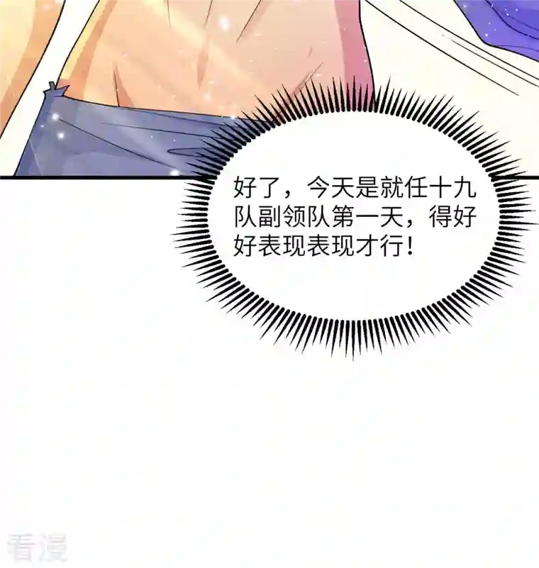 修士之人类边疆第136话 烤乳猪了解一下