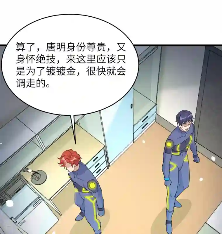 修士之人类边疆第136话 烤乳猪了解一下