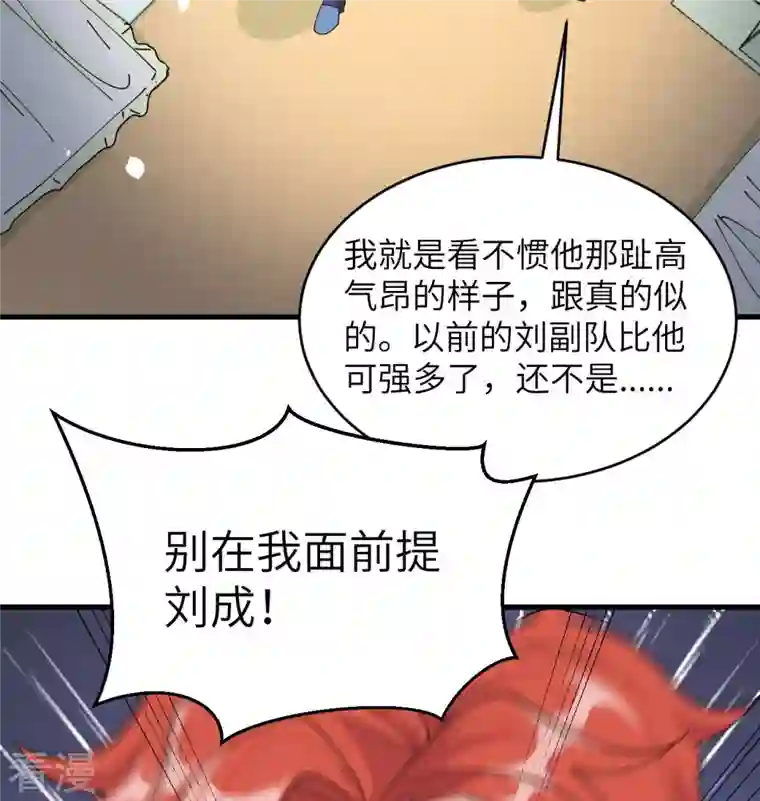 修士之人类边疆第136话 烤乳猪了解一下