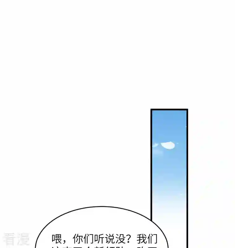 修士之人类边疆第137话 废物与精英