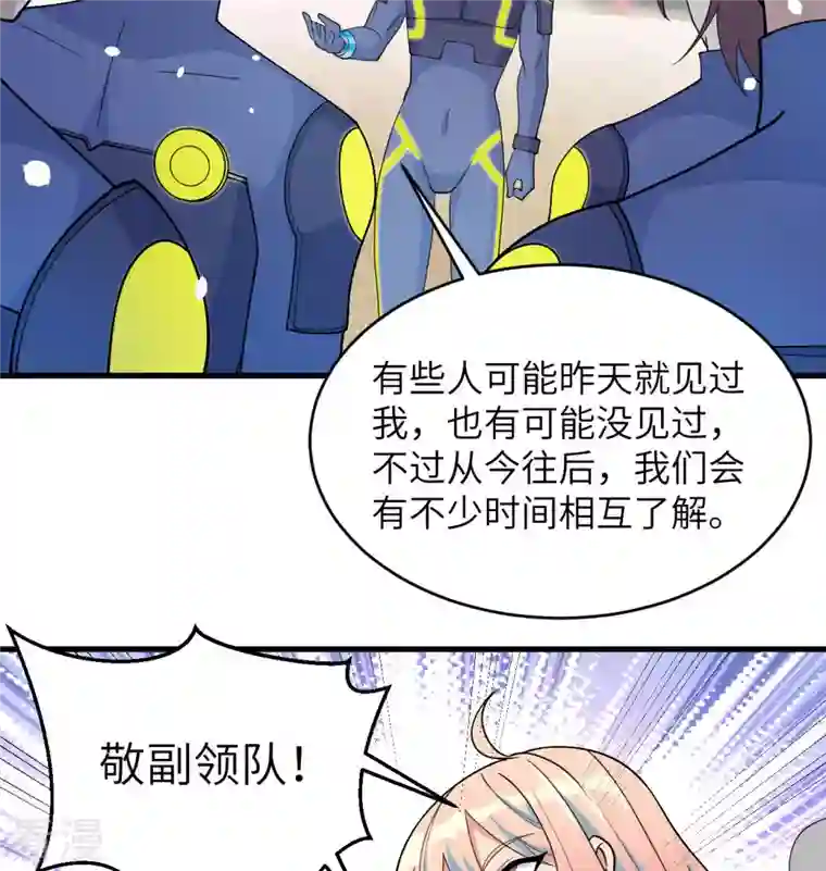 修士之人类边疆第137话 废物与精英