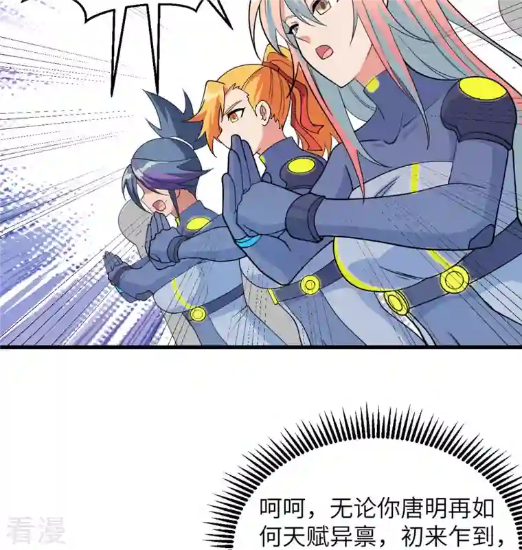 修士之人类边疆第137话 废物与精英
