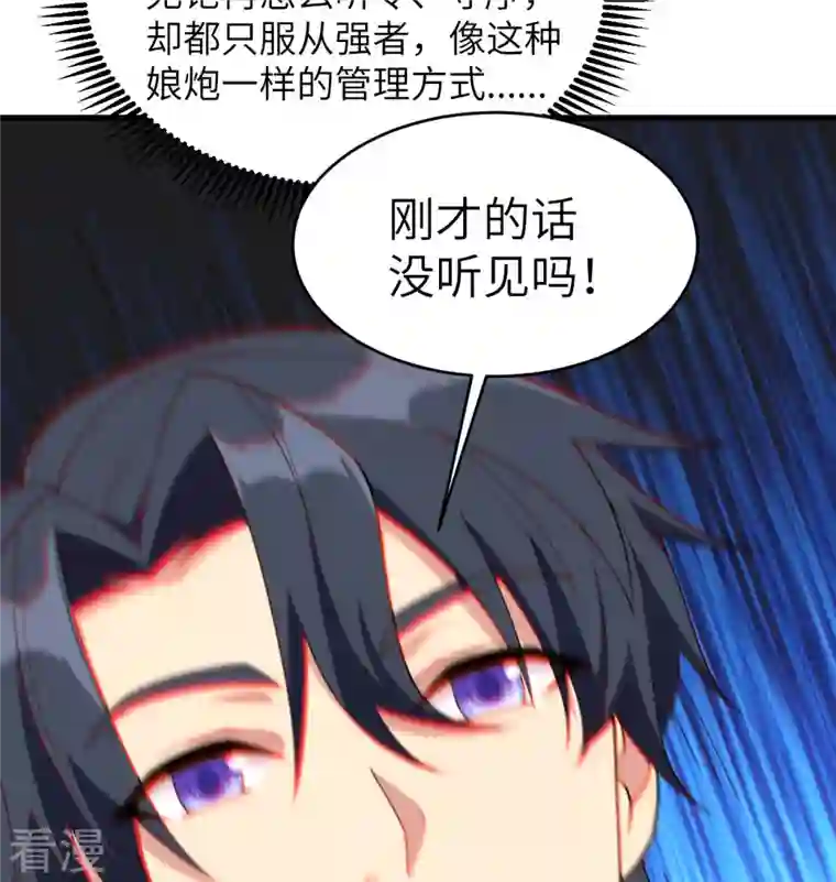 修士之人类边疆第137话 废物与精英