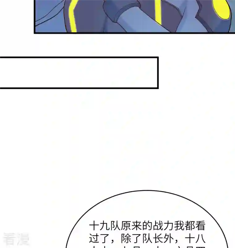 修士之人类边疆第137话 废物与精英