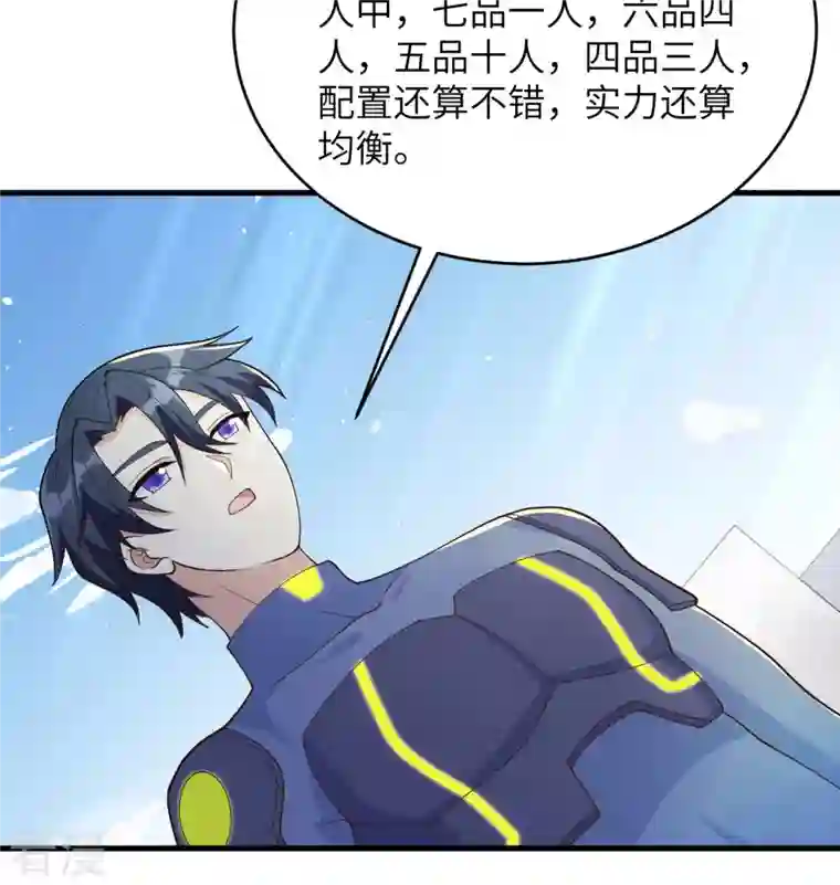 修士之人类边疆第137话 废物与精英