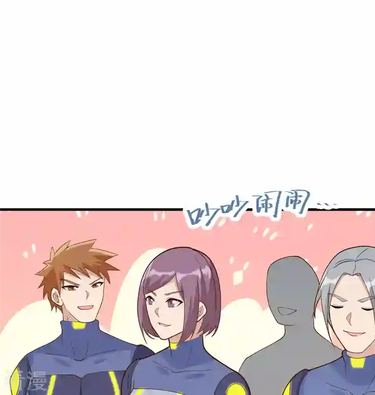 修士之人类边疆第137话 废物与精英