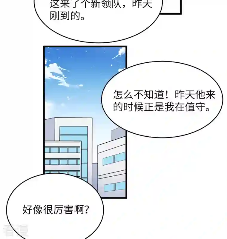 修士之人类边疆第137话 废物与精英