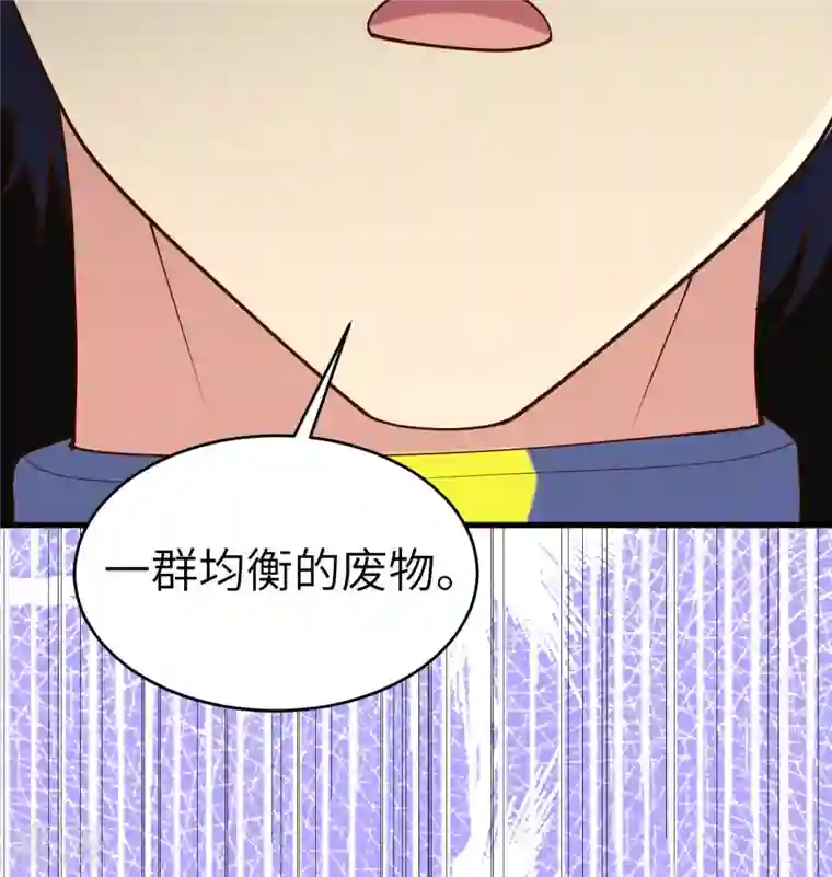修士之人类边疆第137话 废物与精英