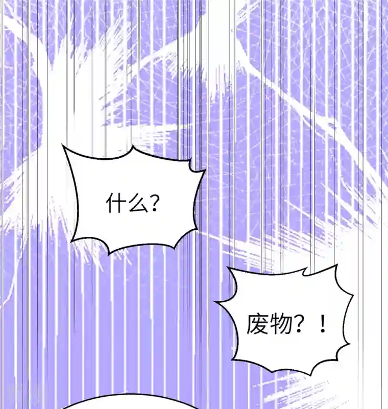 修士之人类边疆第137话 废物与精英