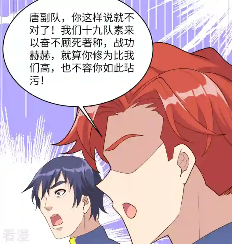 修士之人类边疆第137话 废物与精英