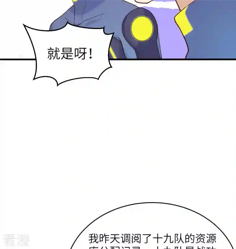 修士之人类边疆第137话 废物与精英