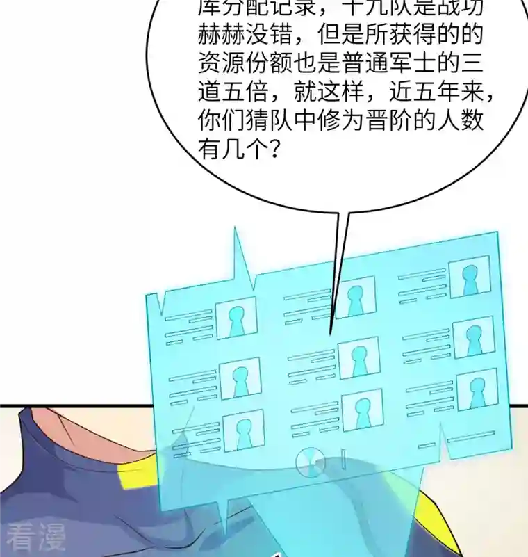 修士之人类边疆第137话 废物与精英