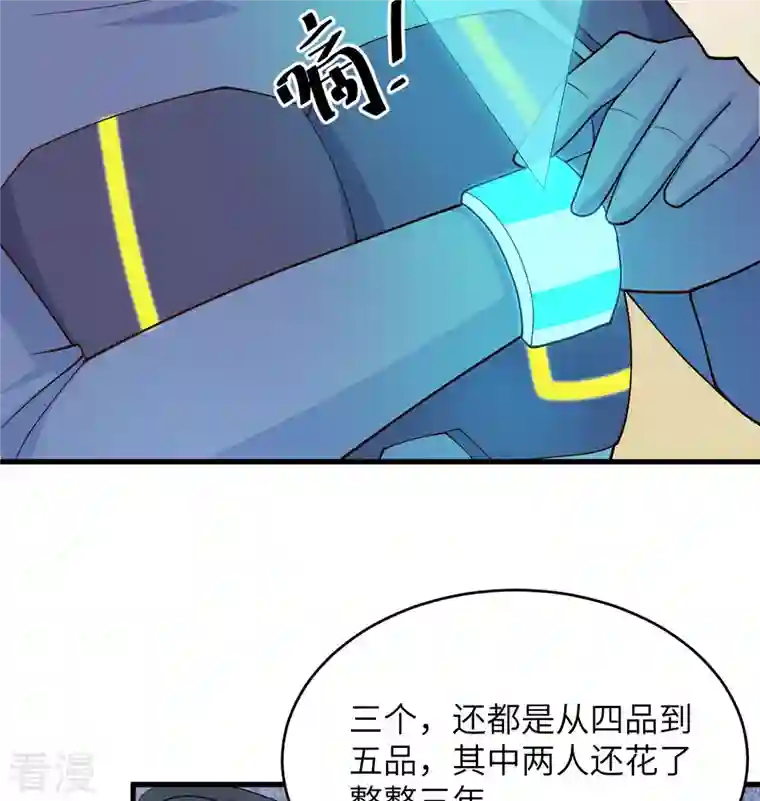 修士之人类边疆第137话 废物与精英