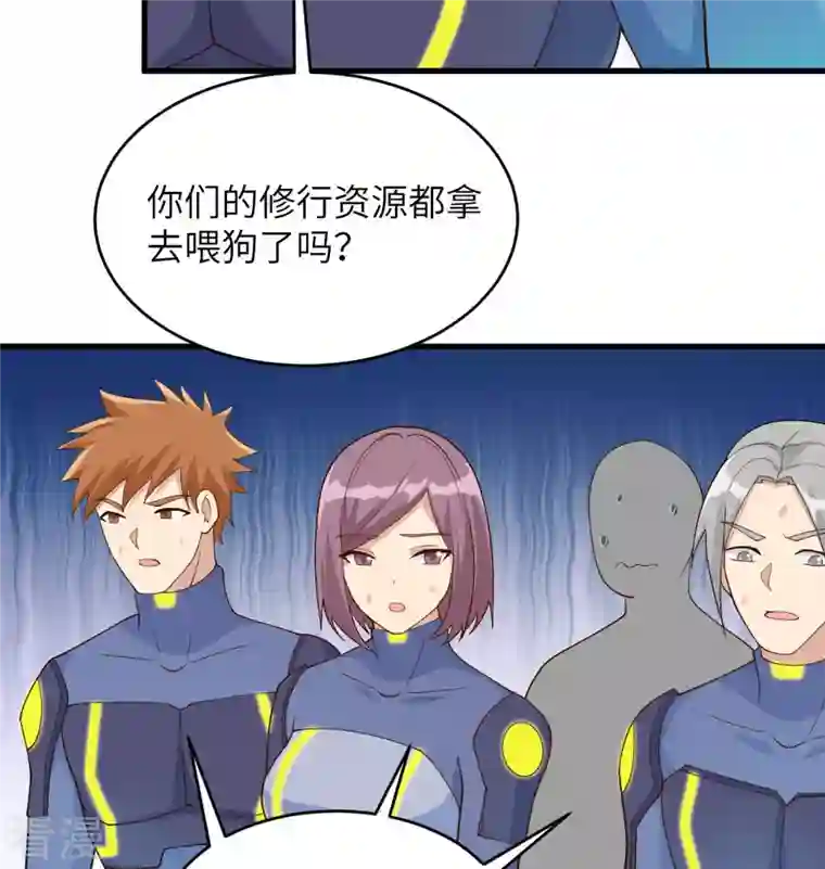 修士之人类边疆第137话 废物与精英