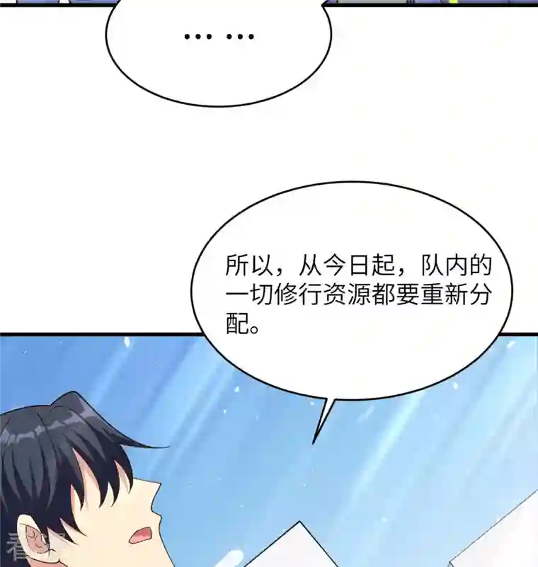 修士之人类边疆第137话 废物与精英