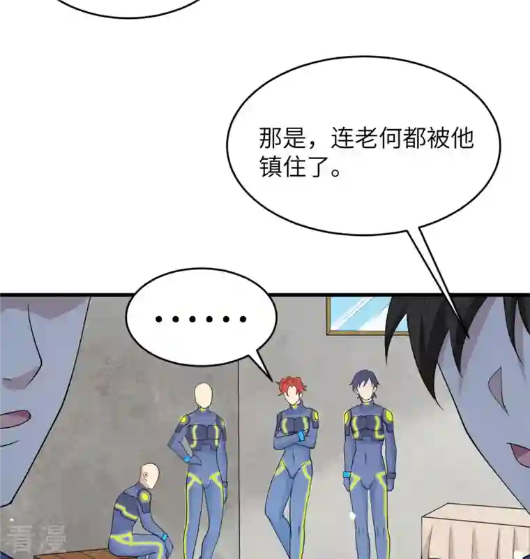 修士之人类边疆第137话 废物与精英