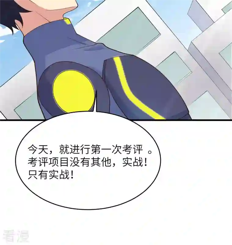 修士之人类边疆第137话 废物与精英