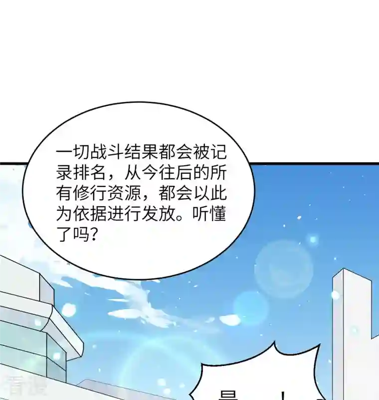修士之人类边疆第137话 废物与精英