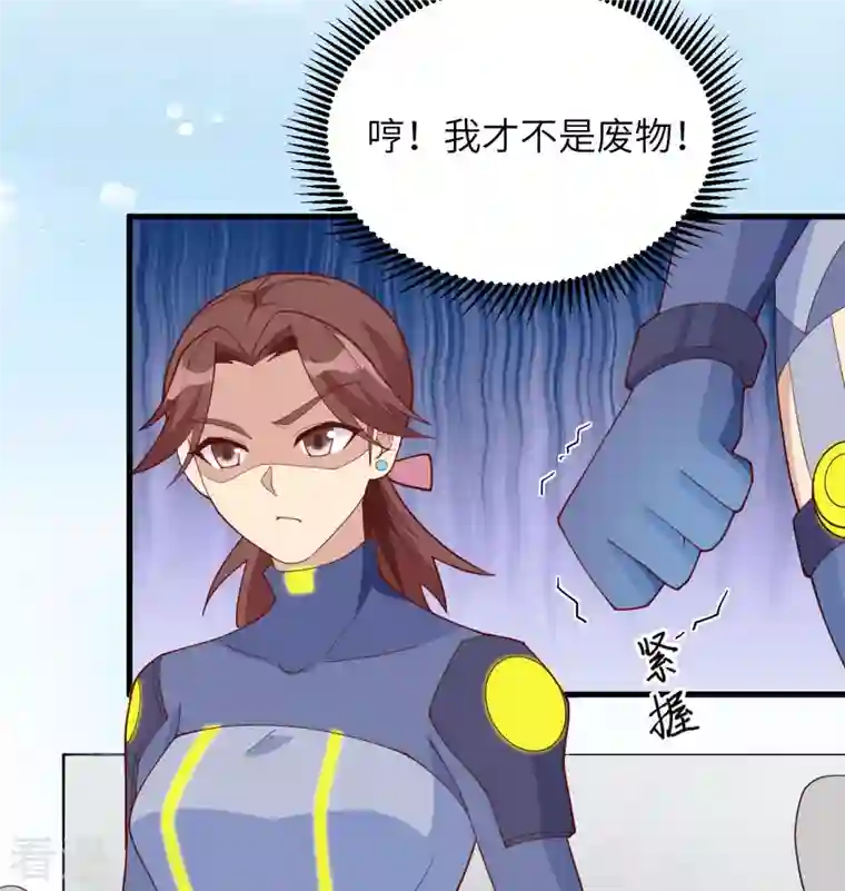 修士之人类边疆第137话 废物与精英