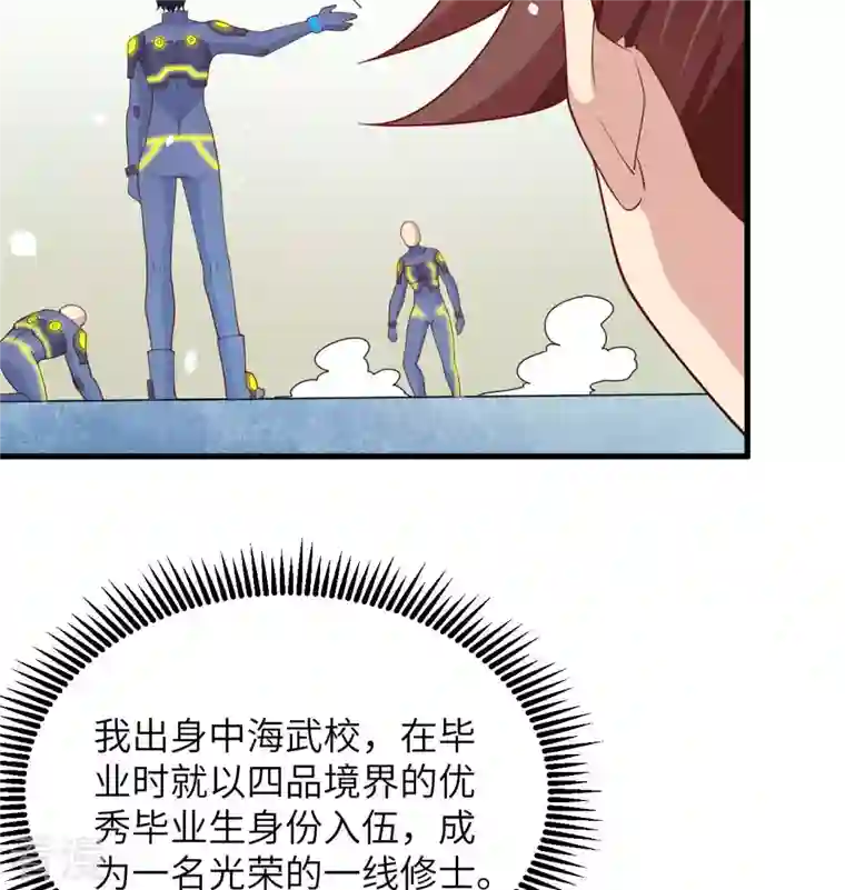 修士之人类边疆第137话 废物与精英