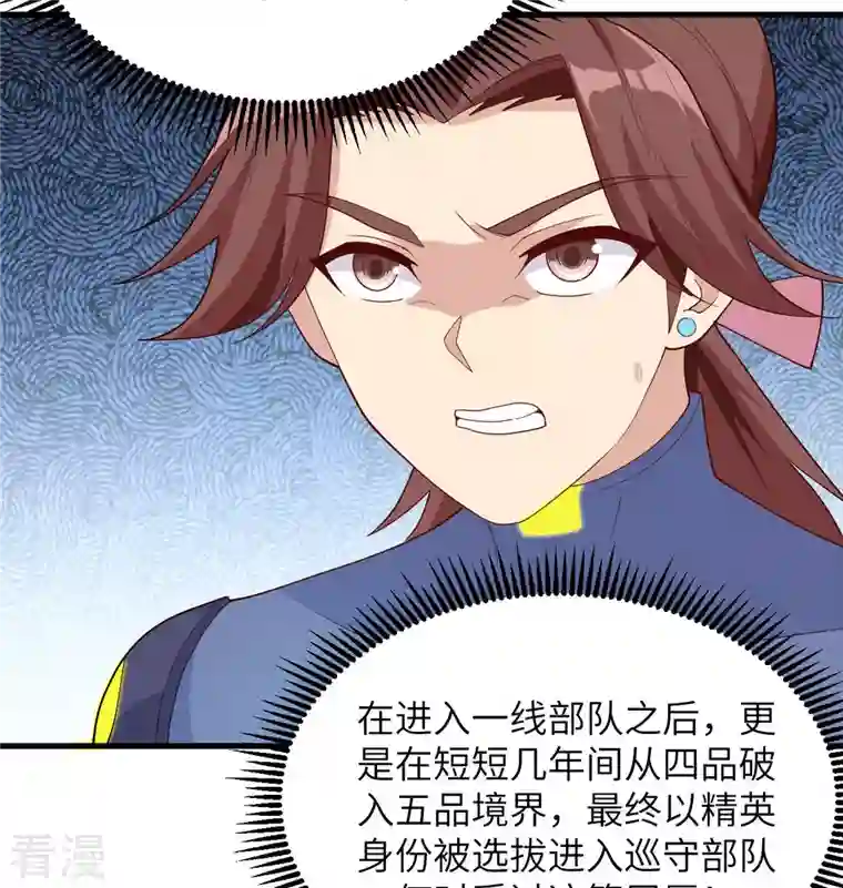 修士之人类边疆第137话 废物与精英