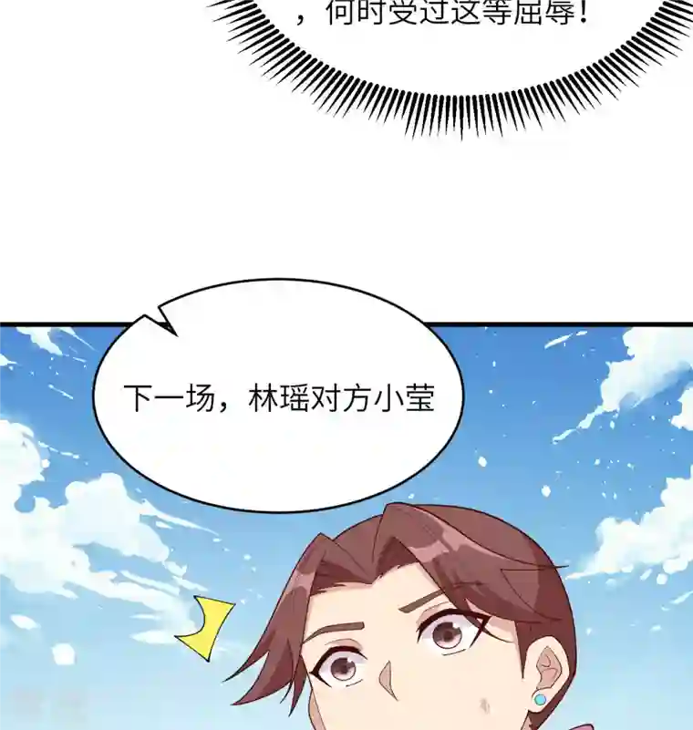 修士之人类边疆第137话 废物与精英