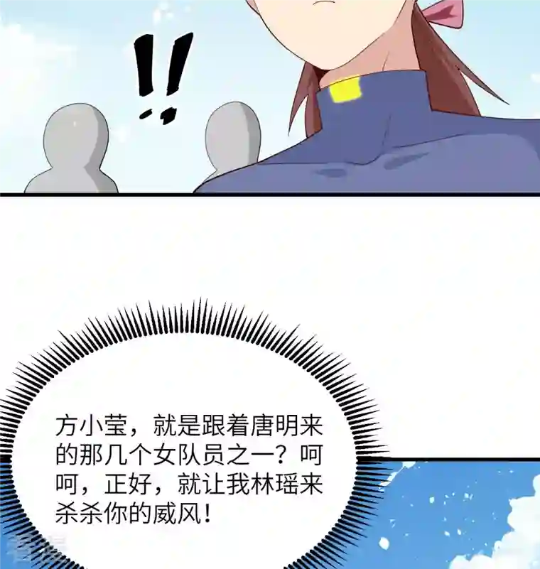 修士之人类边疆第137话 废物与精英