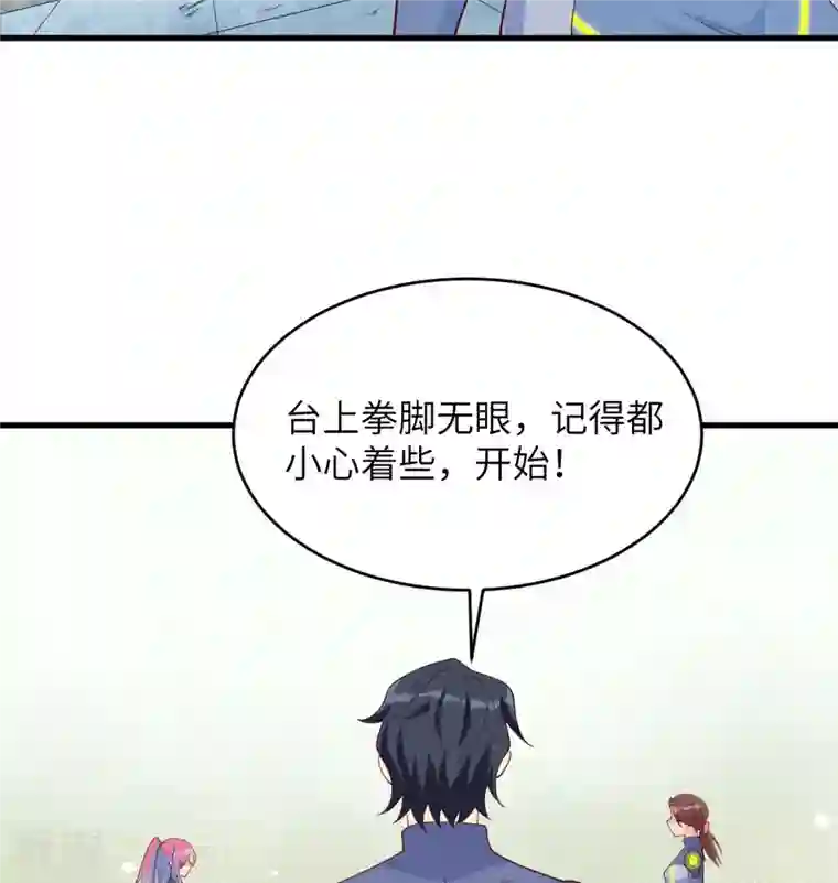 修士之人类边疆第137话 废物与精英
