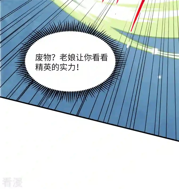 修士之人类边疆第137话 废物与精英