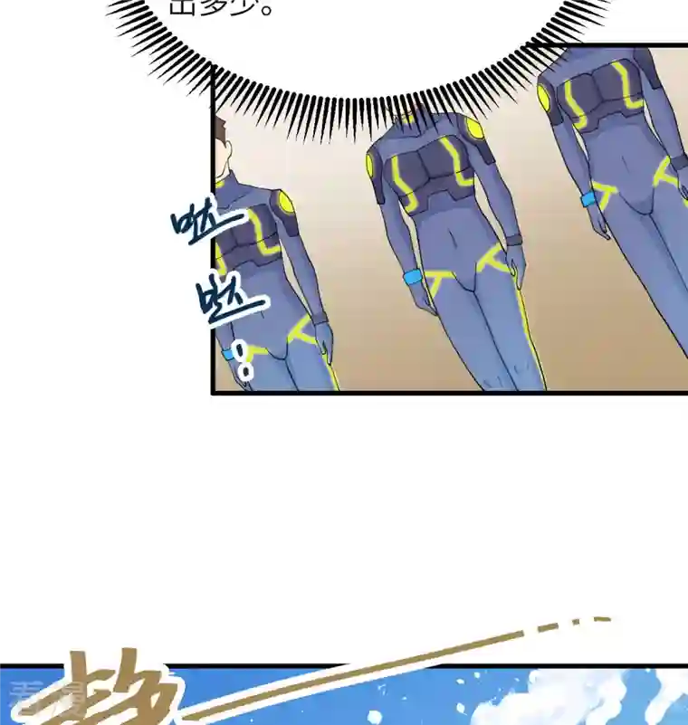 修士之人类边疆第137话 废物与精英